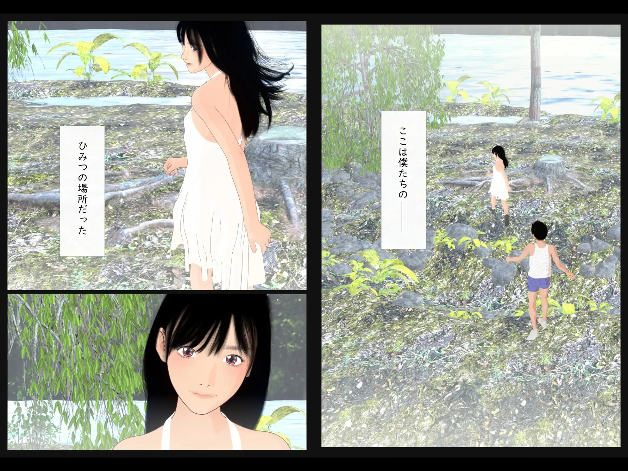 幻想少女 神隠しにあった幼馴染