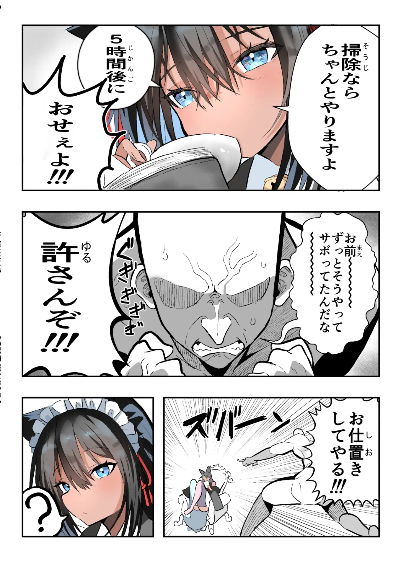柔肌タンクVol.1 黒猫メイド×ぶっかけ
