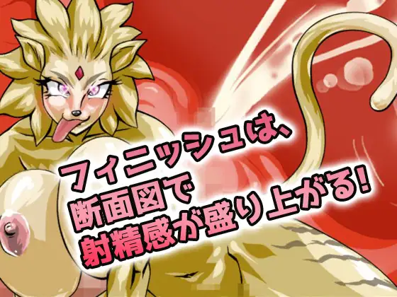 【2本セット!!】逆レ○プ モンスター娘～「世界転生」編&「地味な女部下がサキュバス」編～大人の変態ゲーム