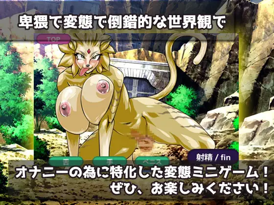 【2本セット!!】逆レ○プ モンスター娘～「世界転生」編&「地味な女部下がサキュバス」編～大人の変態ゲーム
