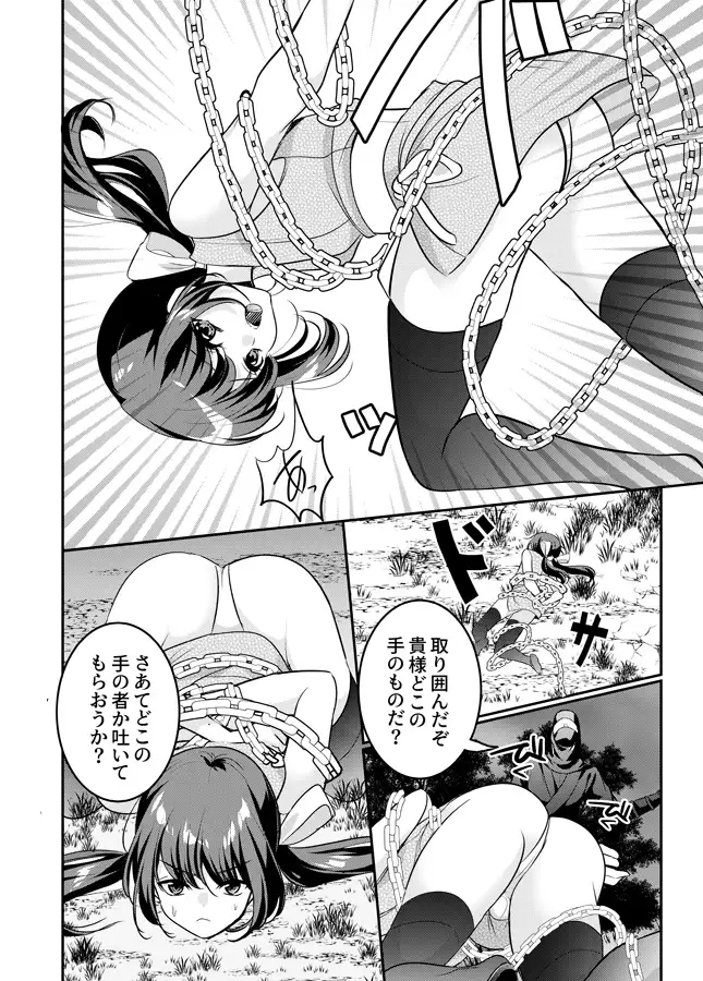 くのいちショタ緊縛アナル攻め