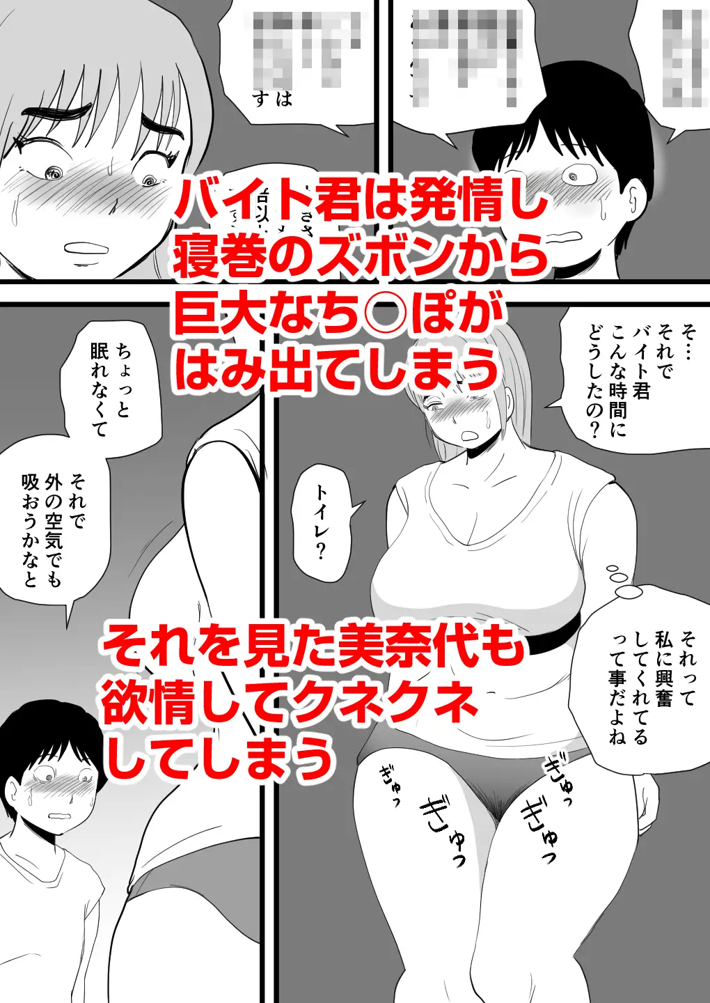 息子の友達よその巨根はズルくないか