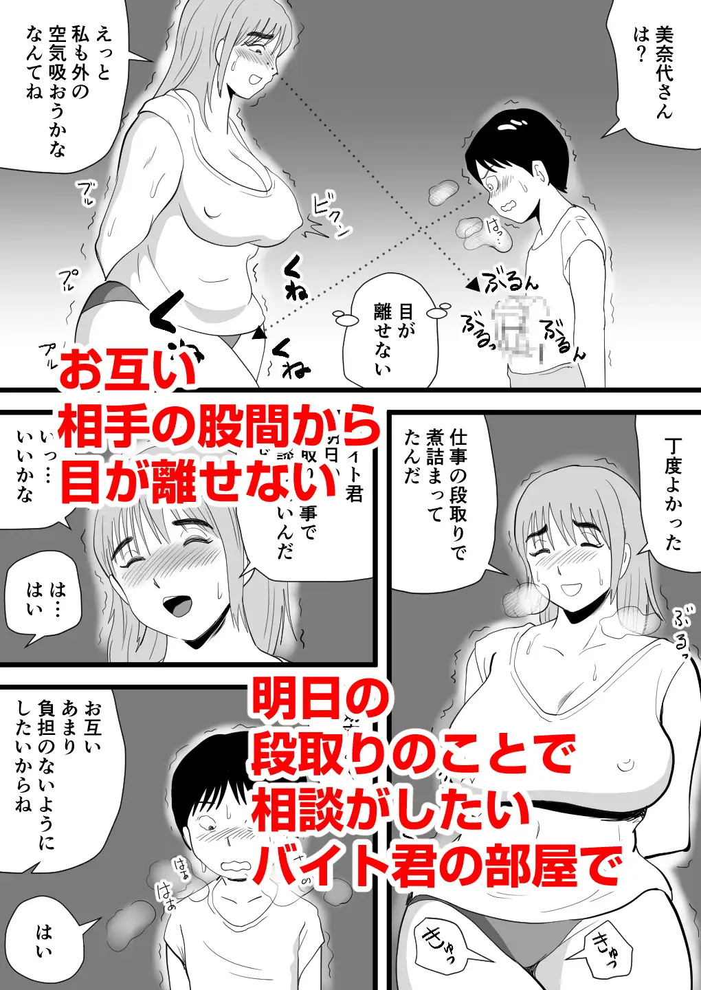 息子の友達よその巨根はズルくないか