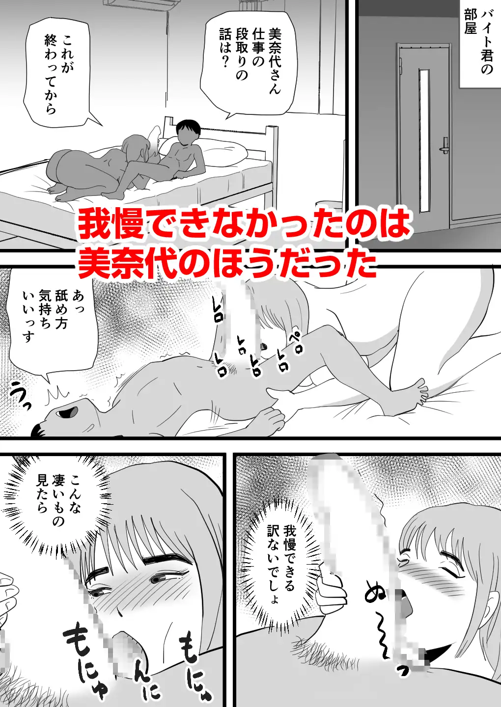息子の友達よその巨根はズルくないか