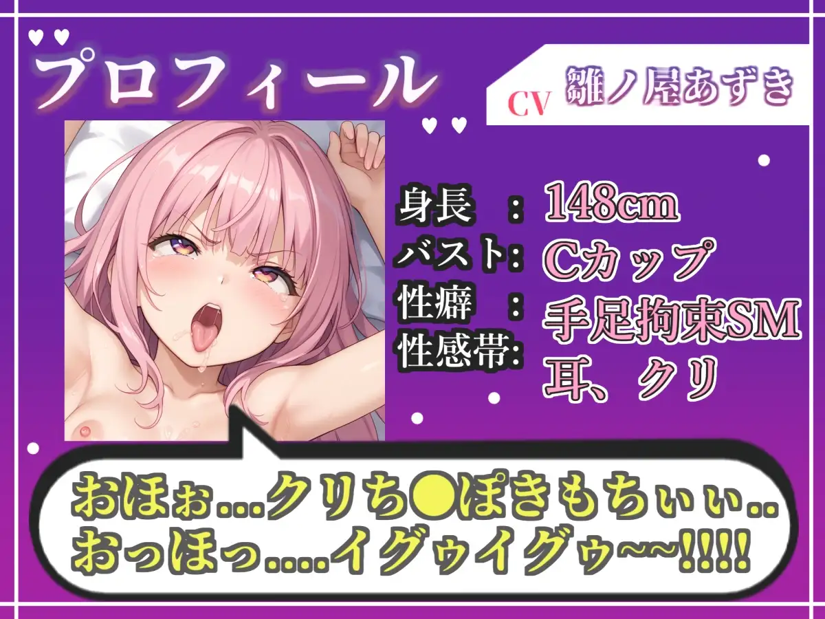 【オホ声実演部総集編】約180分収録✨神作4本セットvol.5【手足拘束や初めての全力ガチオナニーなどの大人気作をたっぷり収録✨】