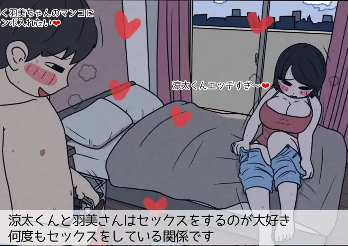 学生カップルのセックスと妊娠 - 気持ちよすぎて赤ちゃんができちゃった涼太くん(18歳)と羽美さん(18歳)