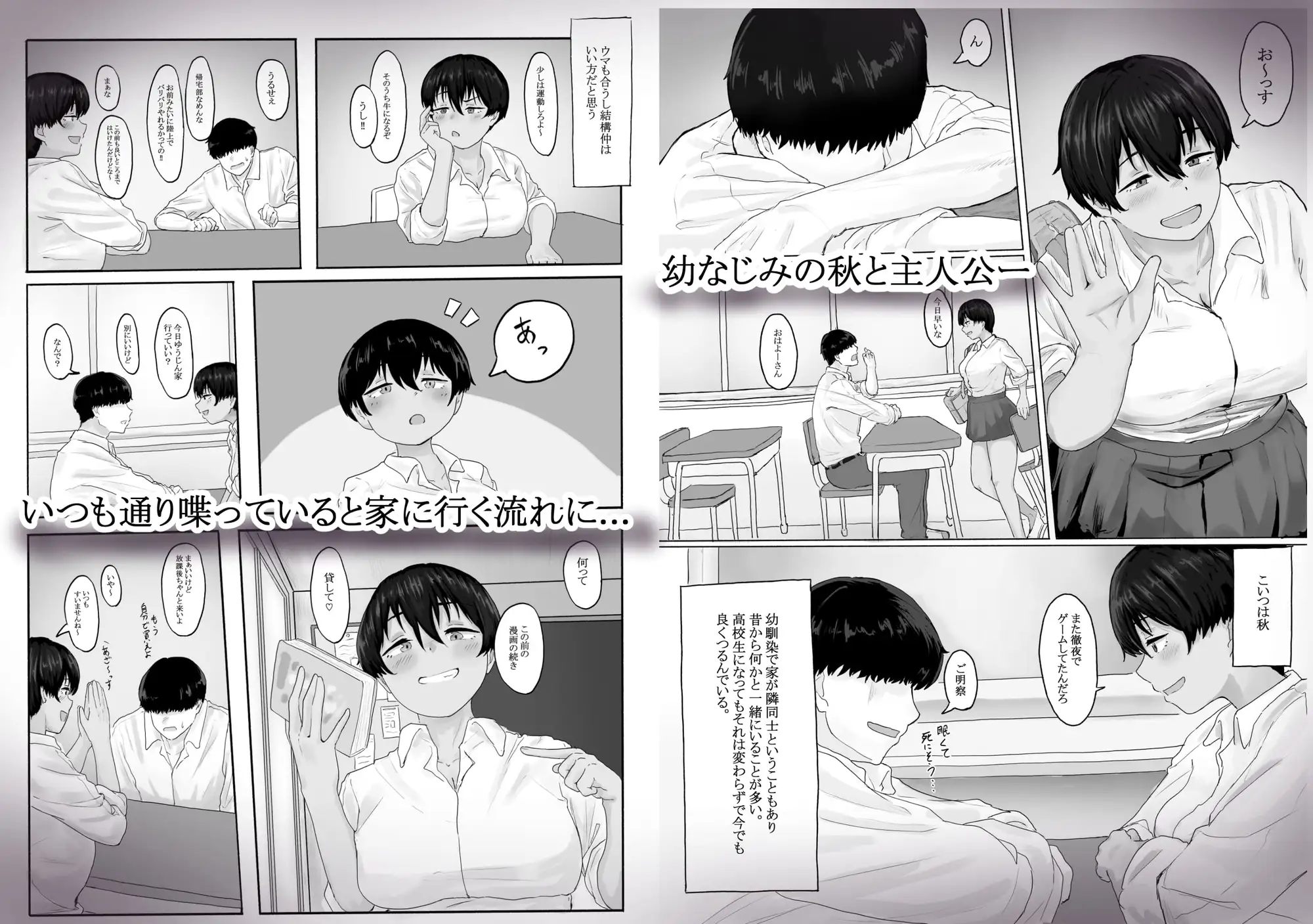 腐れ縁の幼なじみがじつはマゾ豚だった話