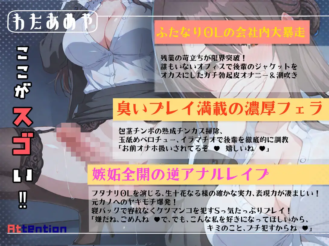 【ふたなり】ストレス爆発！！ふたなりOLが会社で後輩くんを孕ませ逆アナル種付けラブ