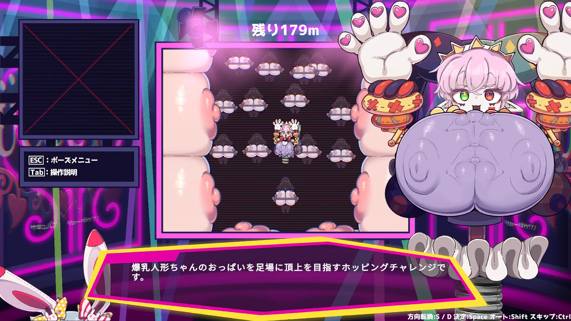 サキュバス・ショーダウン！