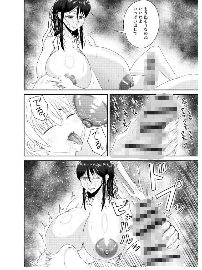 初恋の叔母