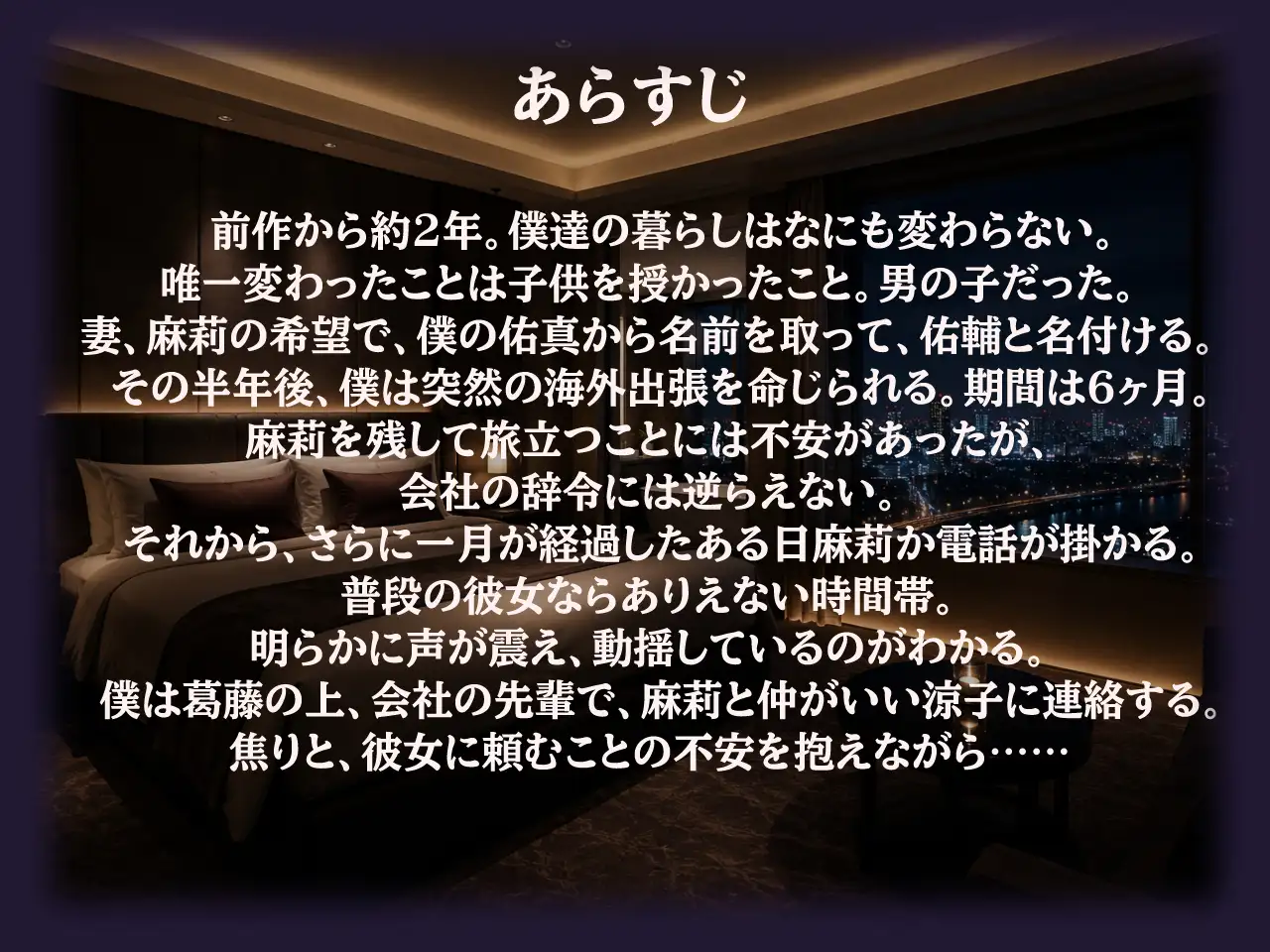 あんたのおくさん、私にまかせて ～あんたのおくさん、ねとられてない2～