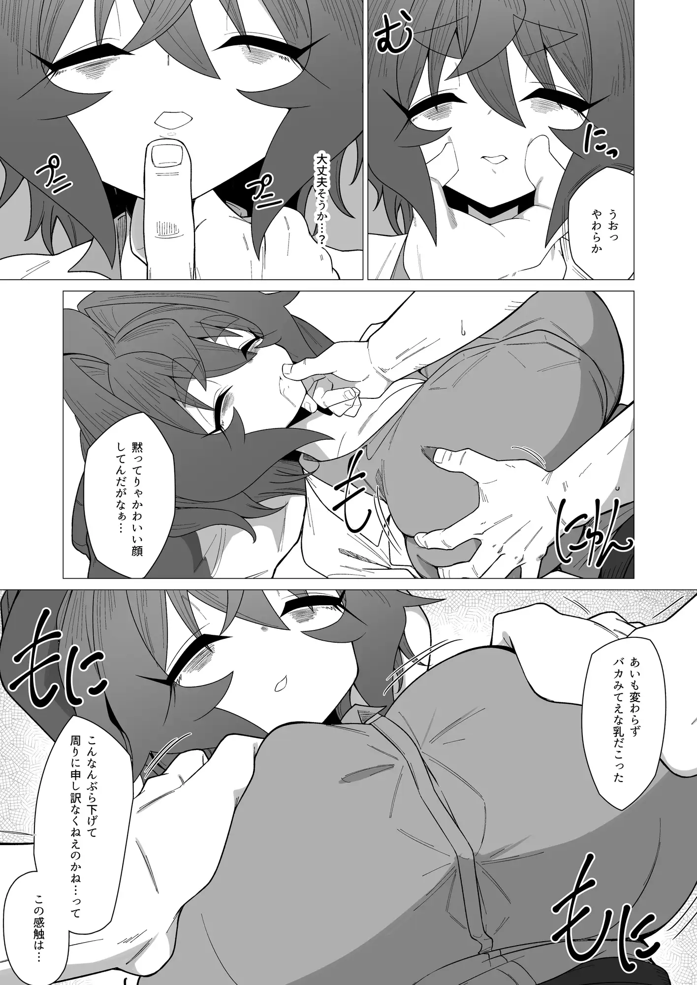 キメハラジッケンロクIII