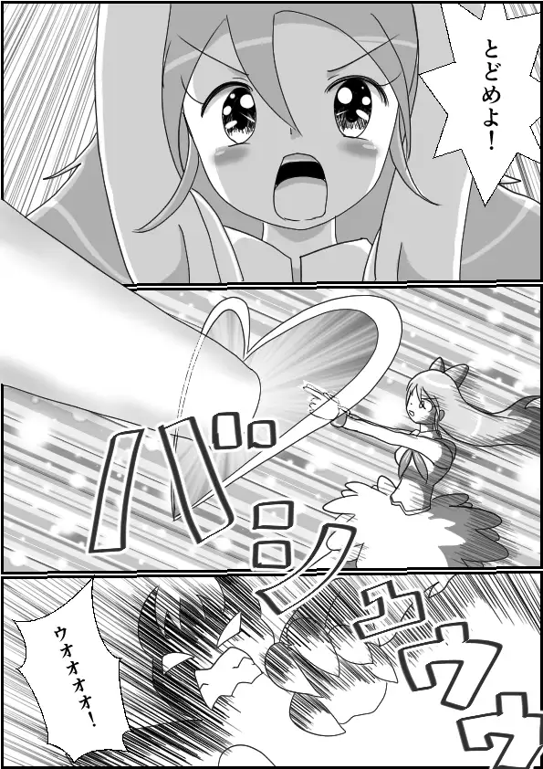 少女戦士危機一髪!