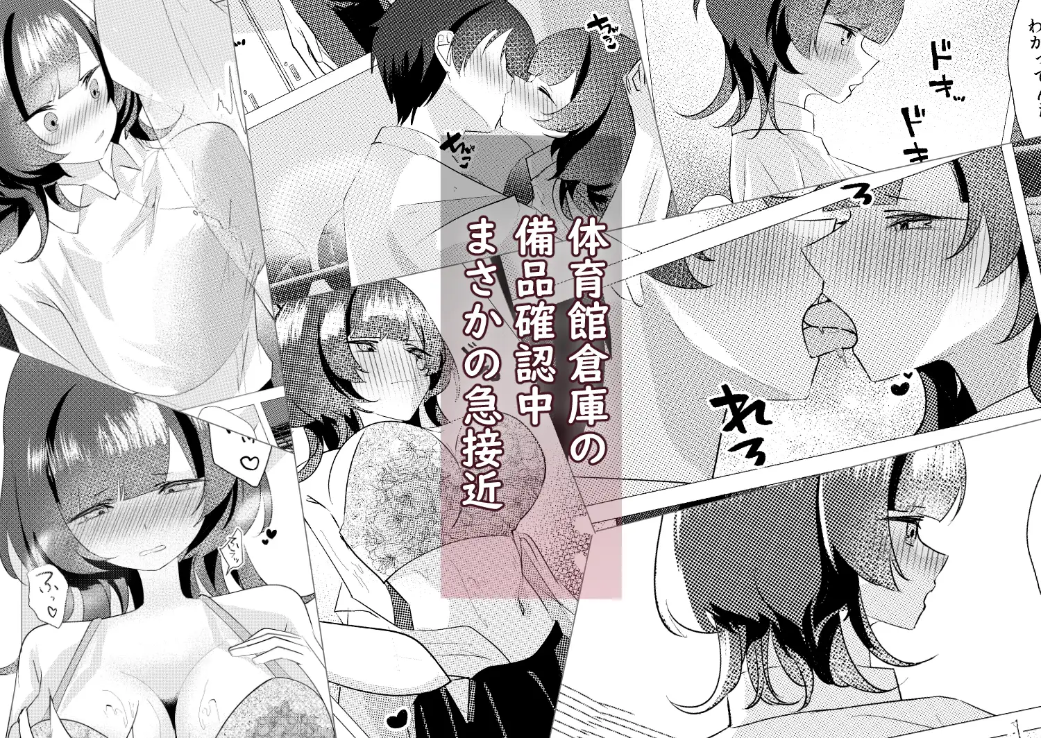 甘井さんは甘え下手