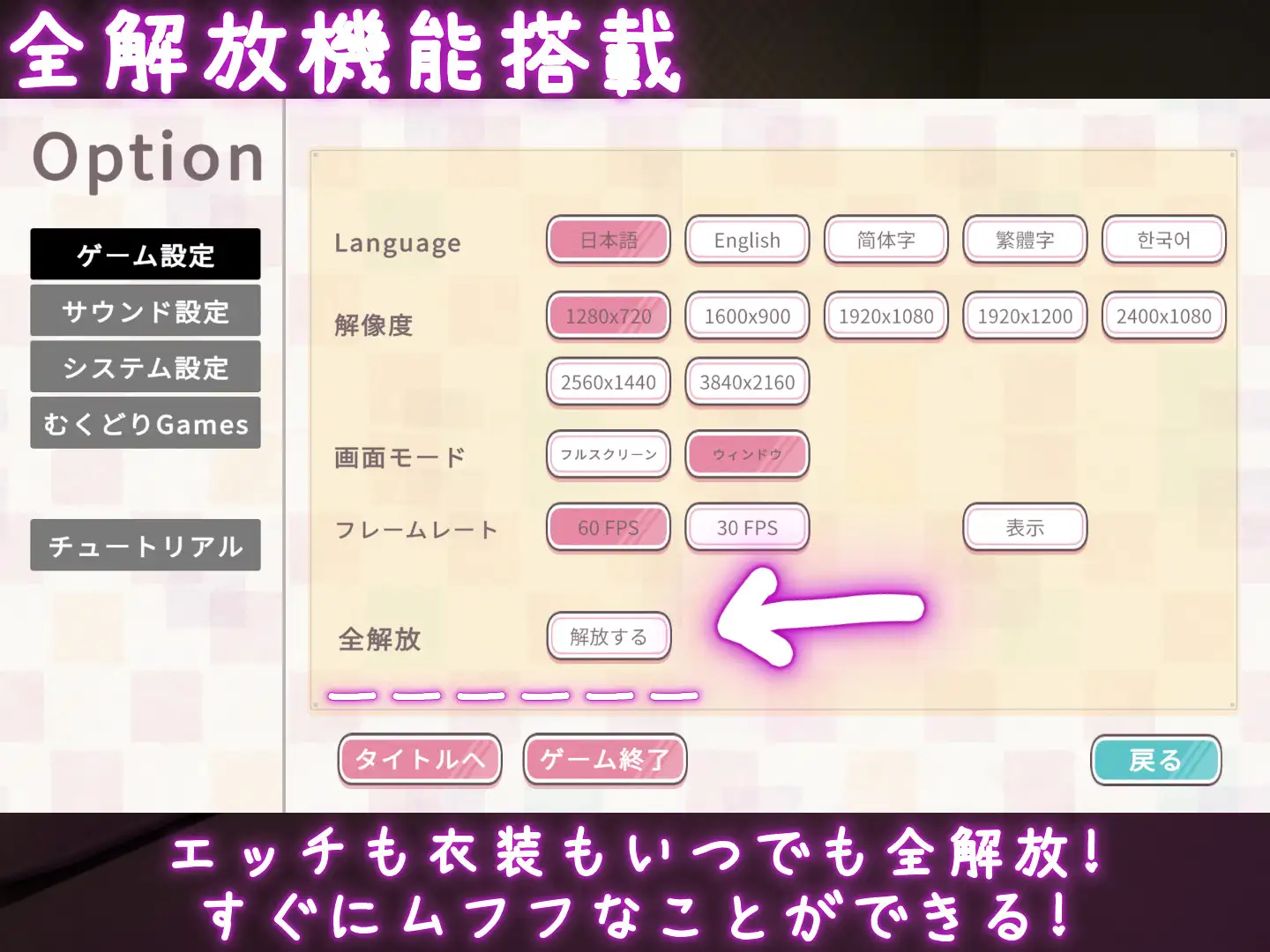 裏アカ晒すぞ！ラブホ来い！【Mac版】