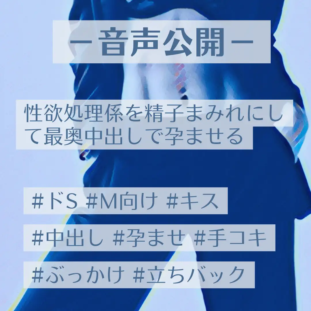性欲処理係を精子まみれにして最奥中出しで孕ませる
