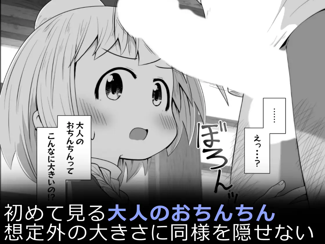 初心者ヒーラーちゃん 回復募集と間違えて肉便器のお仕事を受託する