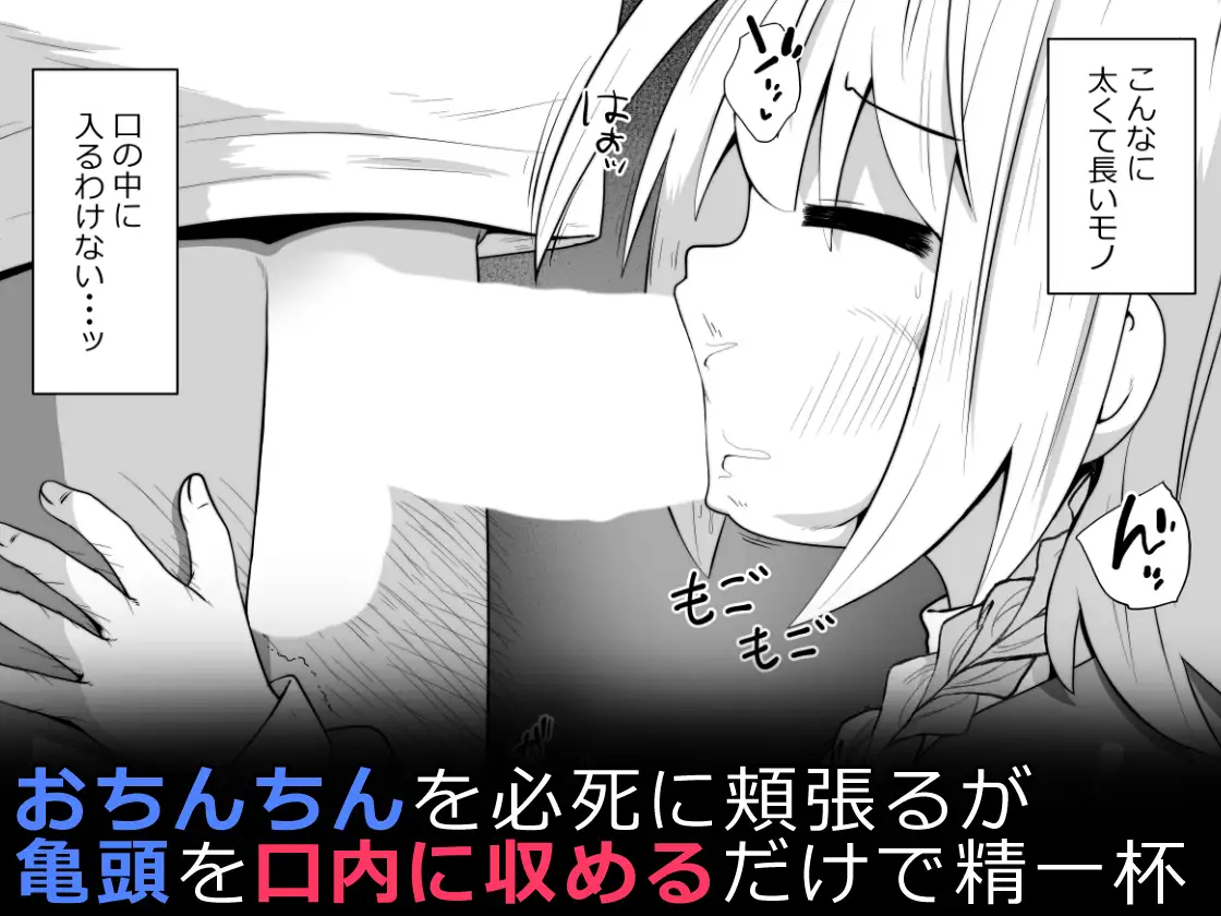 初心者ヒーラーちゃん 回復募集と間違えて肉便器のお仕事を受託する
