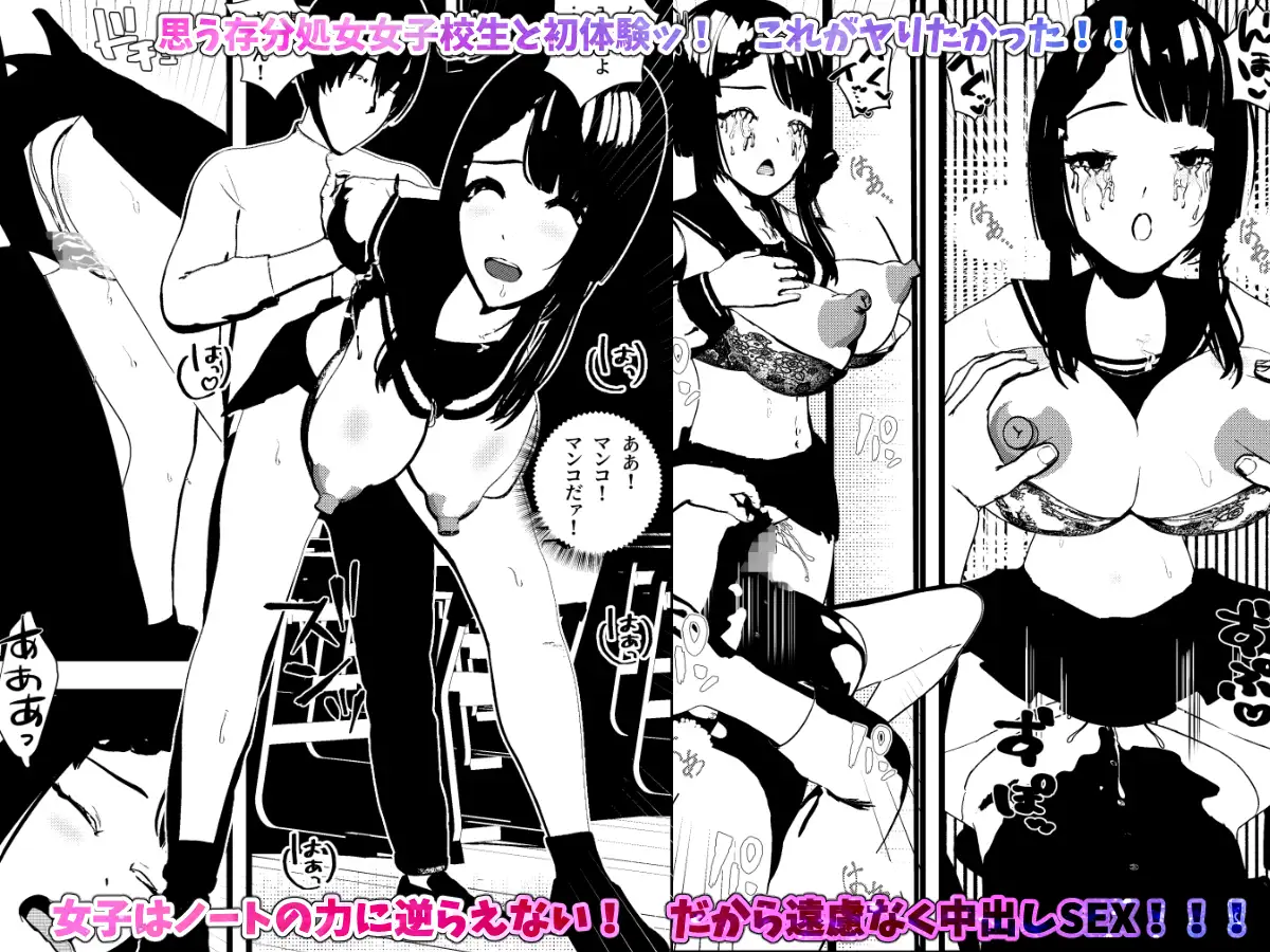 サキュバスハーレム&女子校生SEXノート