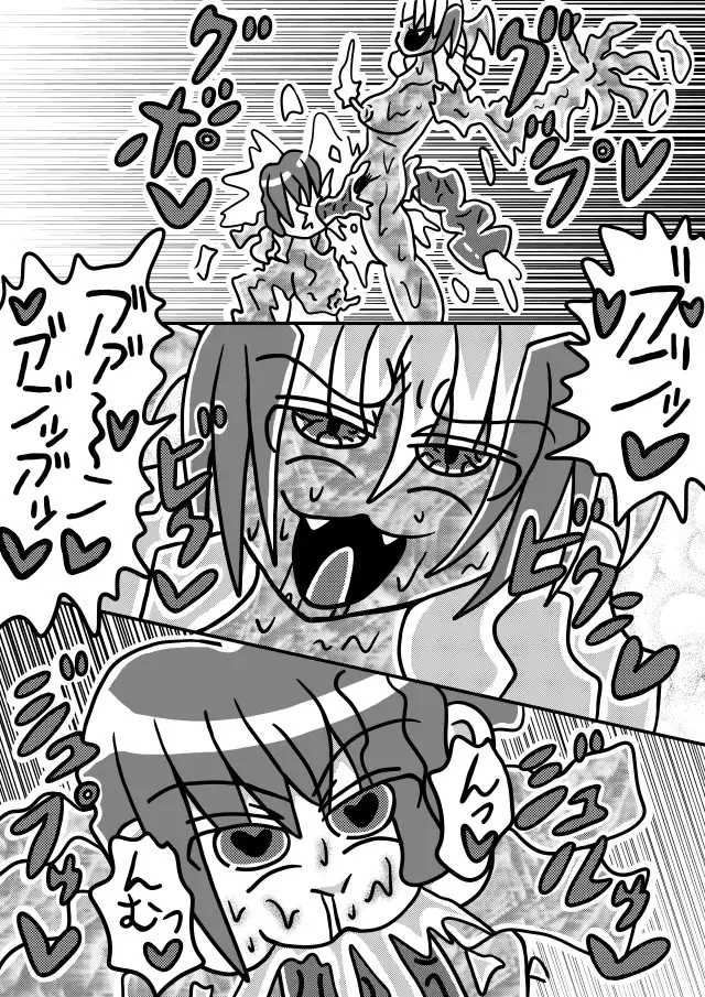 人外レズクエスト・スライム村「最終章・第1話」