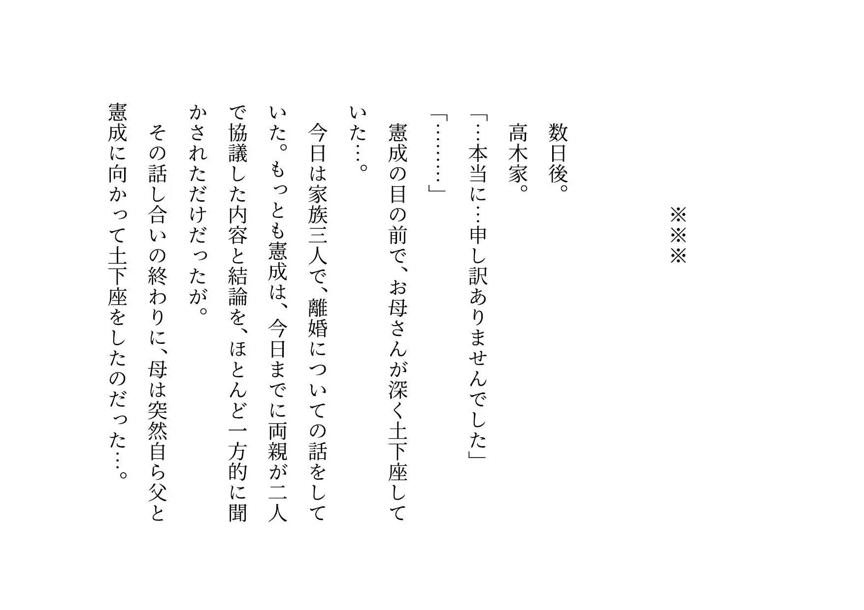 転校してきたヤリチンイケメンにメロメロになった同じマンションに住むクラスメイトのお母さん3人が調教されて奴○になって3つの家庭が無惨に崩壊させられる話