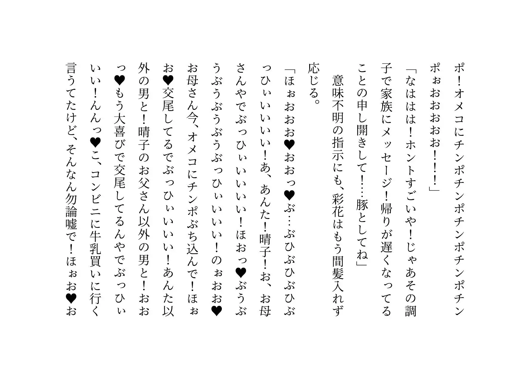 転校してきたヤリチンイケメンにメロメロになった同じマンションに住むクラスメイトのお母さん3人が調教されて奴○になって3つの家庭が無惨に崩壊させられる話