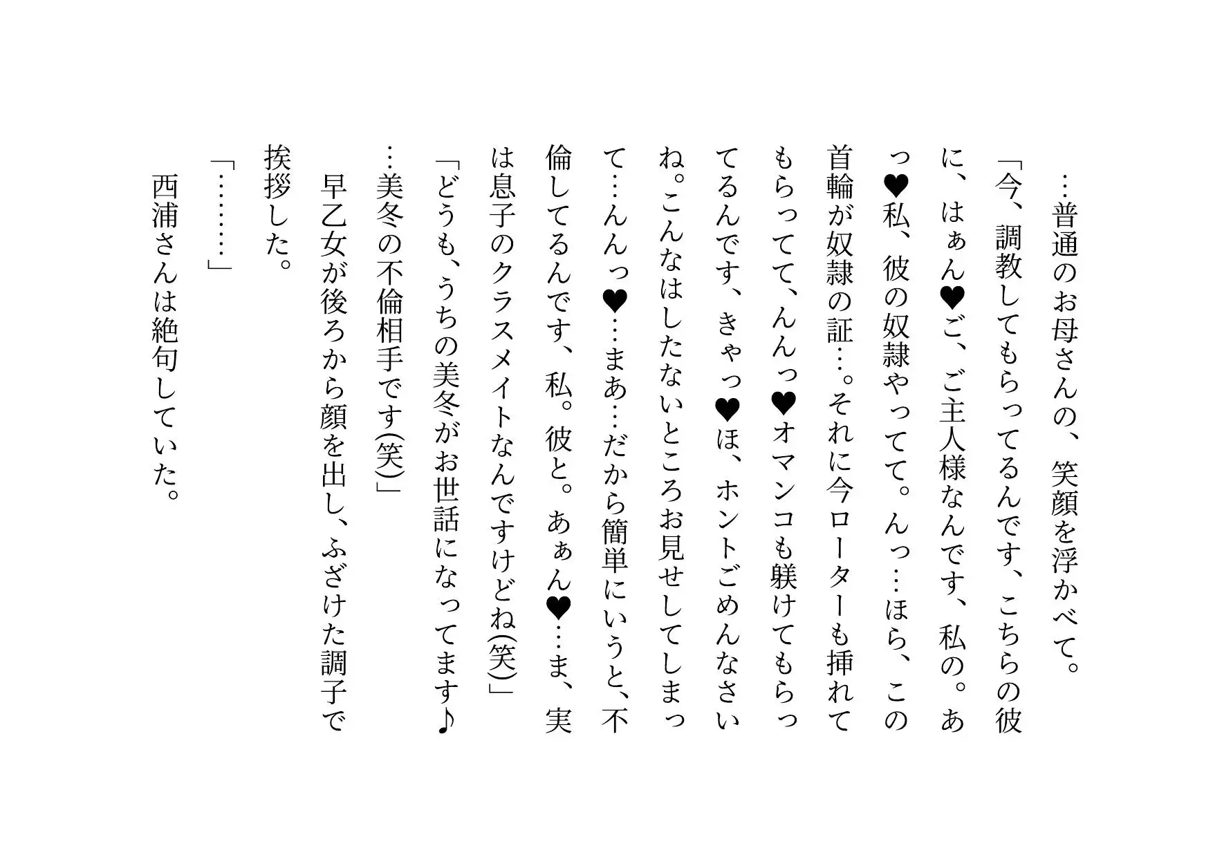 転校してきたヤリチンイケメンにメロメロになった同じマンションに住むクラスメイトのお母さん3人が調教されて奴○になって3つの家庭が無惨に崩壊させられる話