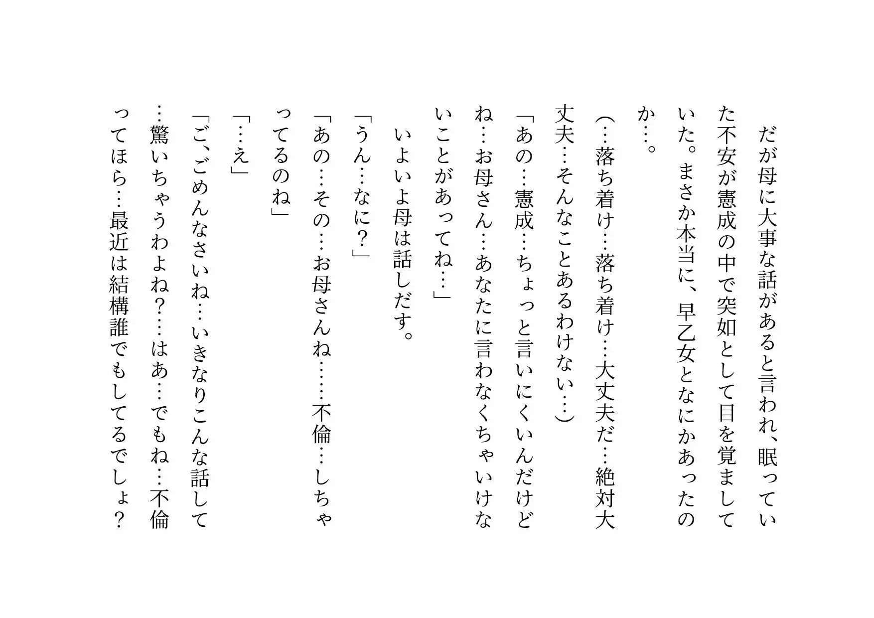 転校してきたヤリチンイケメンにメロメロになった同じマンションに住むクラスメイトのお母さん3人が調教されて奴○になって3つの家庭が無惨に崩壊させられる話