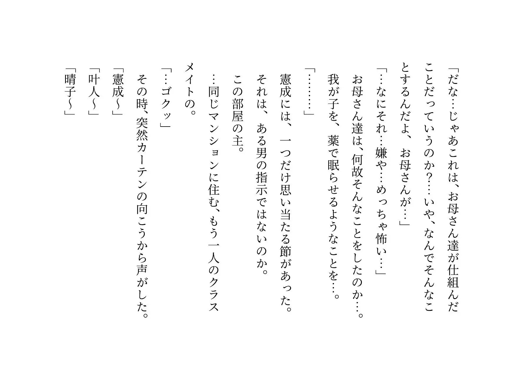転校してきたヤリチンイケメンにメロメロになった同じマンションに住むクラスメイトのお母さん3人が調教されて奴○になって3つの家庭が無惨に崩壊させられる話
