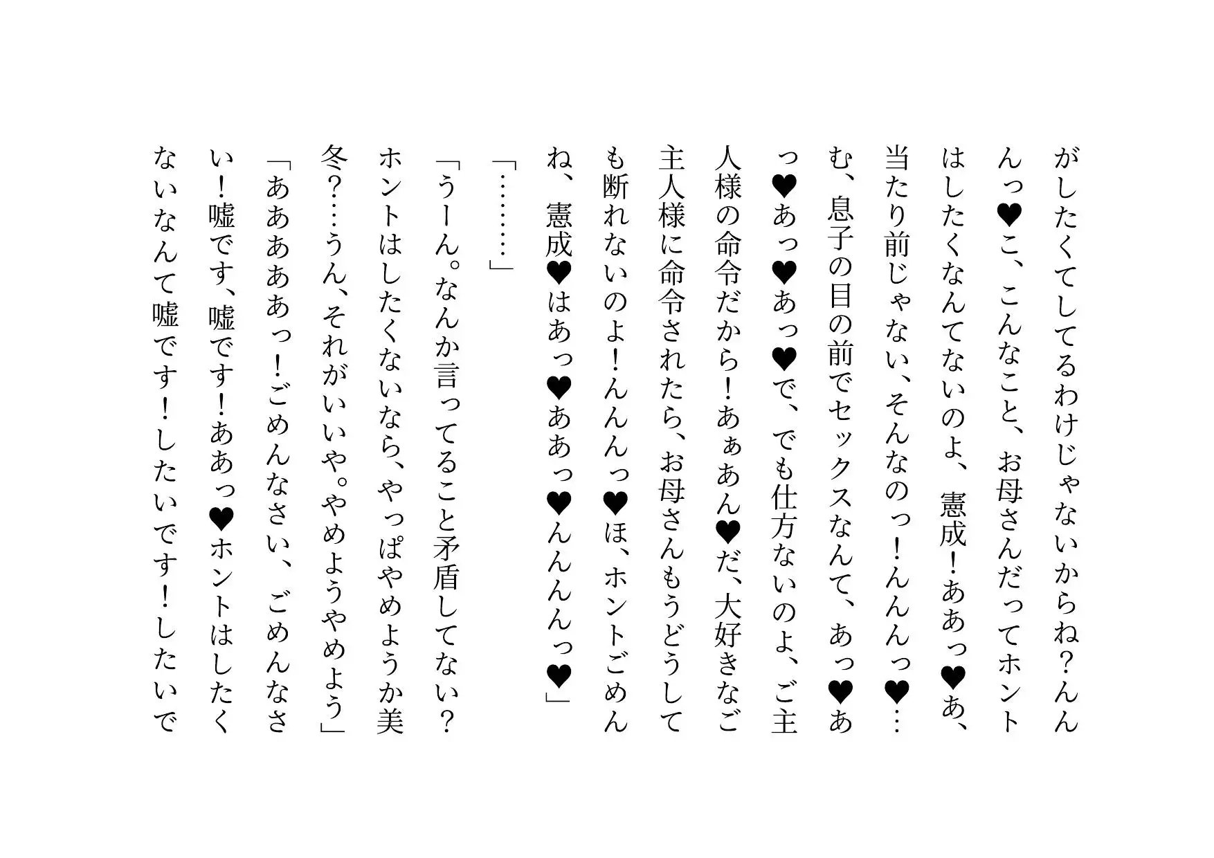 転校してきたヤリチンイケメンにメロメロになった同じマンションに住むクラスメイトのお母さん3人が調教されて奴○になって3つの家庭が無惨に崩壊させられる話
