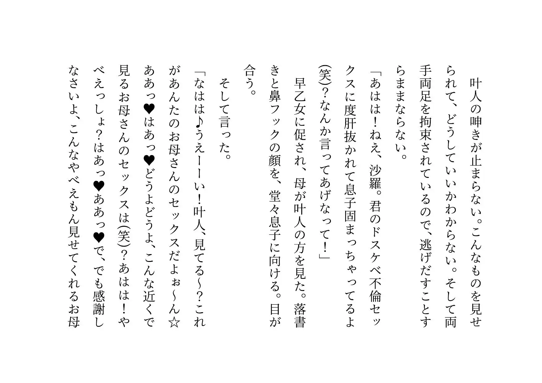 転校してきたヤリチンイケメンにメロメロになった同じマンションに住むクラスメイトのお母さん3人が調教されて奴○になって3つの家庭が無惨に崩壊させられる話