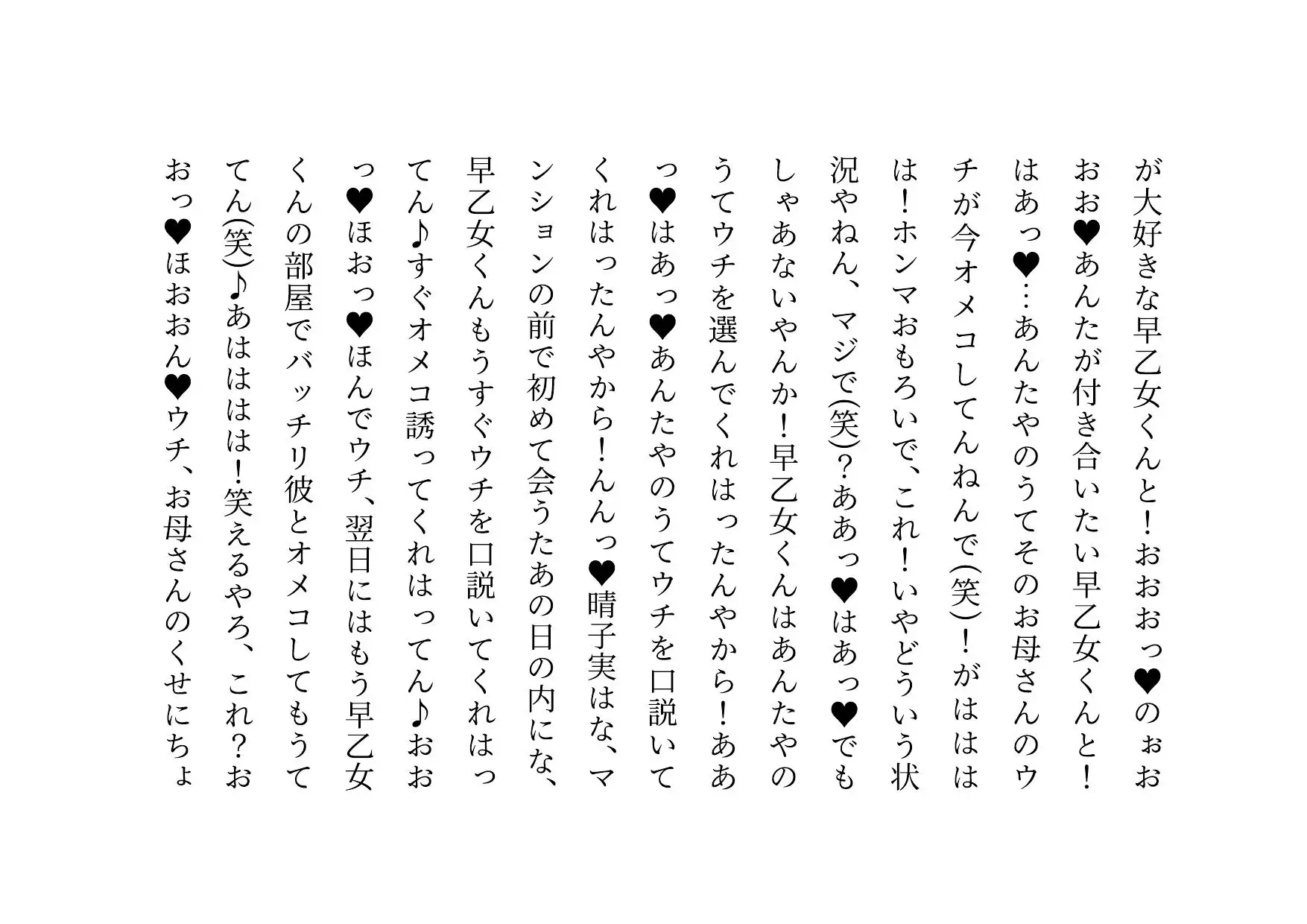 転校してきたヤリチンイケメンにメロメロになった同じマンションに住むクラスメイトのお母さん3人が調教されて奴○になって3つの家庭が無惨に崩壊させられる話
