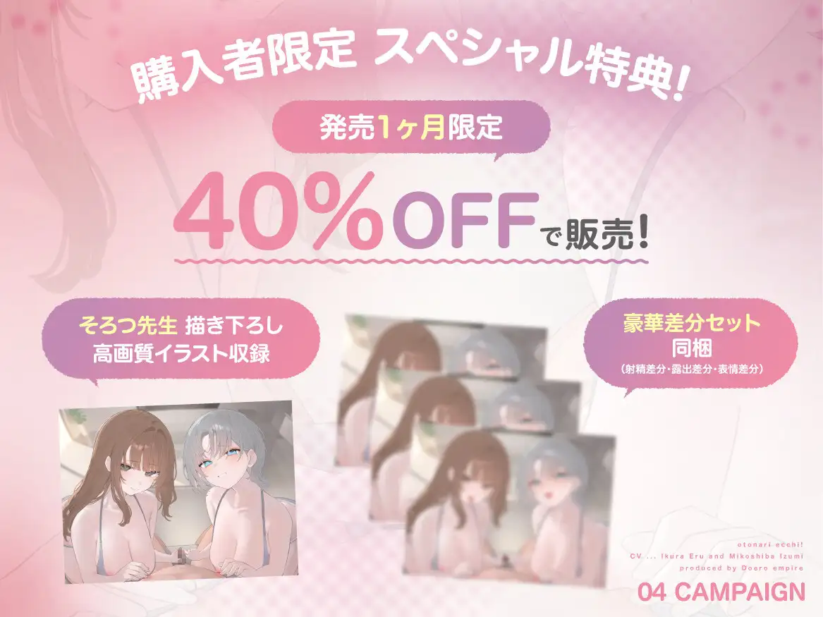 おとなりえっち！ 絶世美女姉妹の”初ぴゅっぴゅサポート” 精通初日から完熟処女おまんこをダブルキルしちゃった話