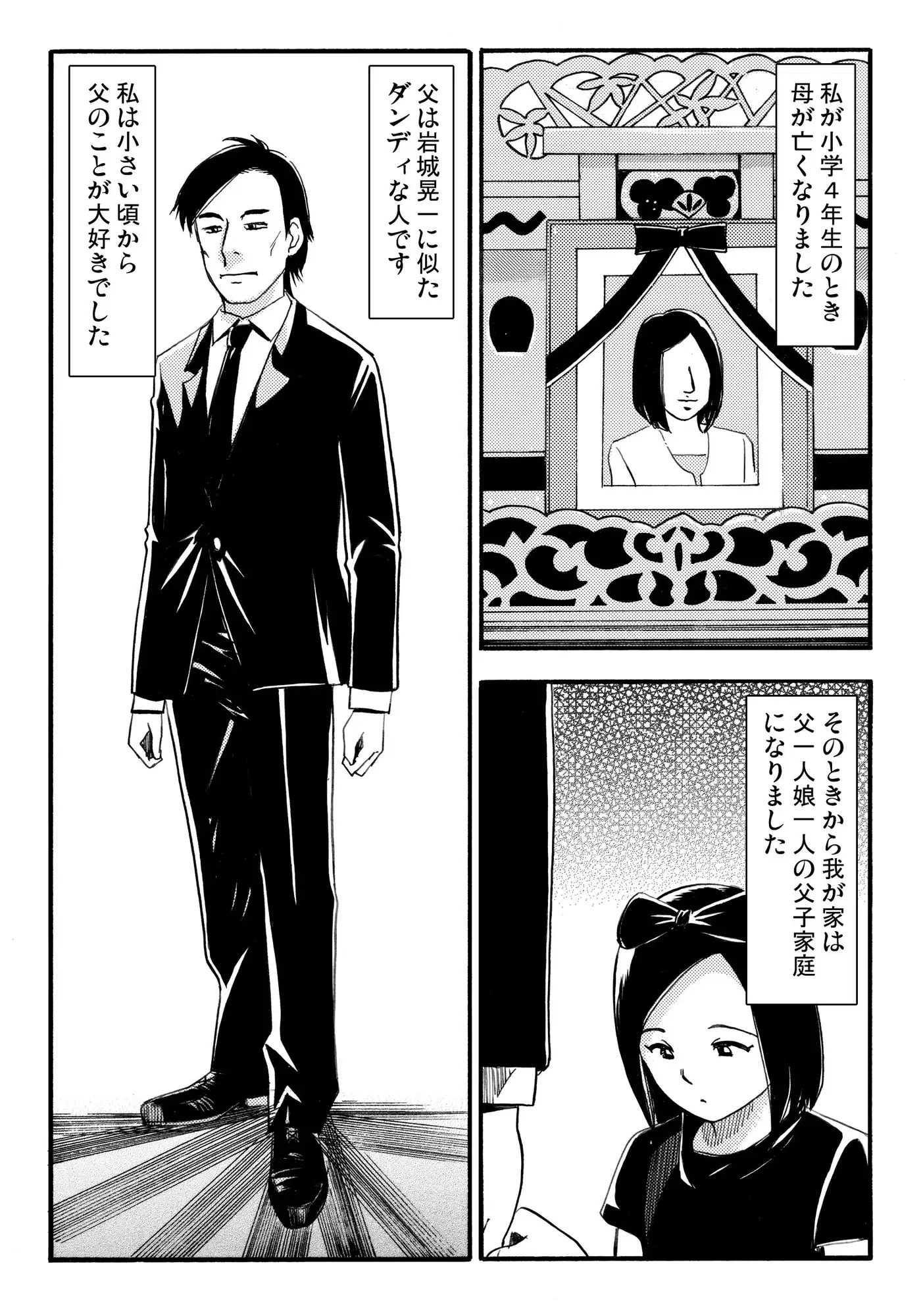 二人暮らし