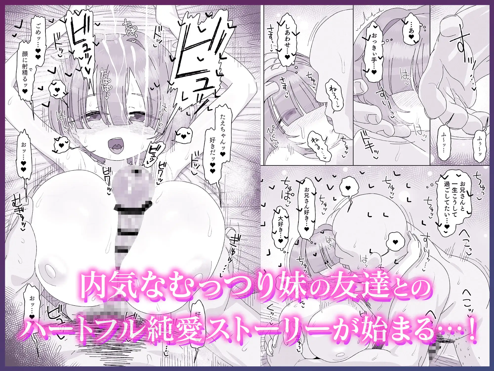 内気デカパイドスケベむっつりな妹の友達がほぼ初対面な俺に猛烈アプローチ