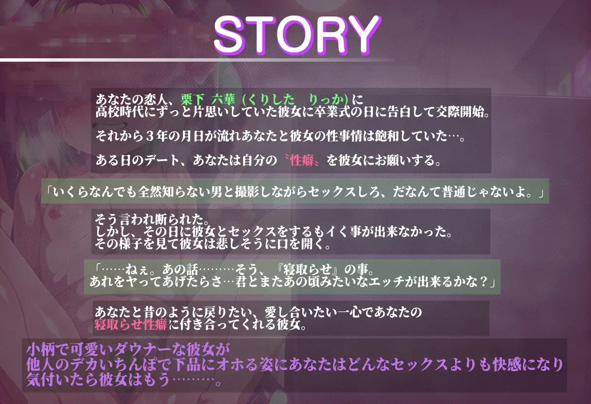 付き合って3年のゲーム配信者の彼女に寝取らせをお願いしたらリスナー様のデカチ〇ポでアヘってオホって本当に寝取られちゃった話