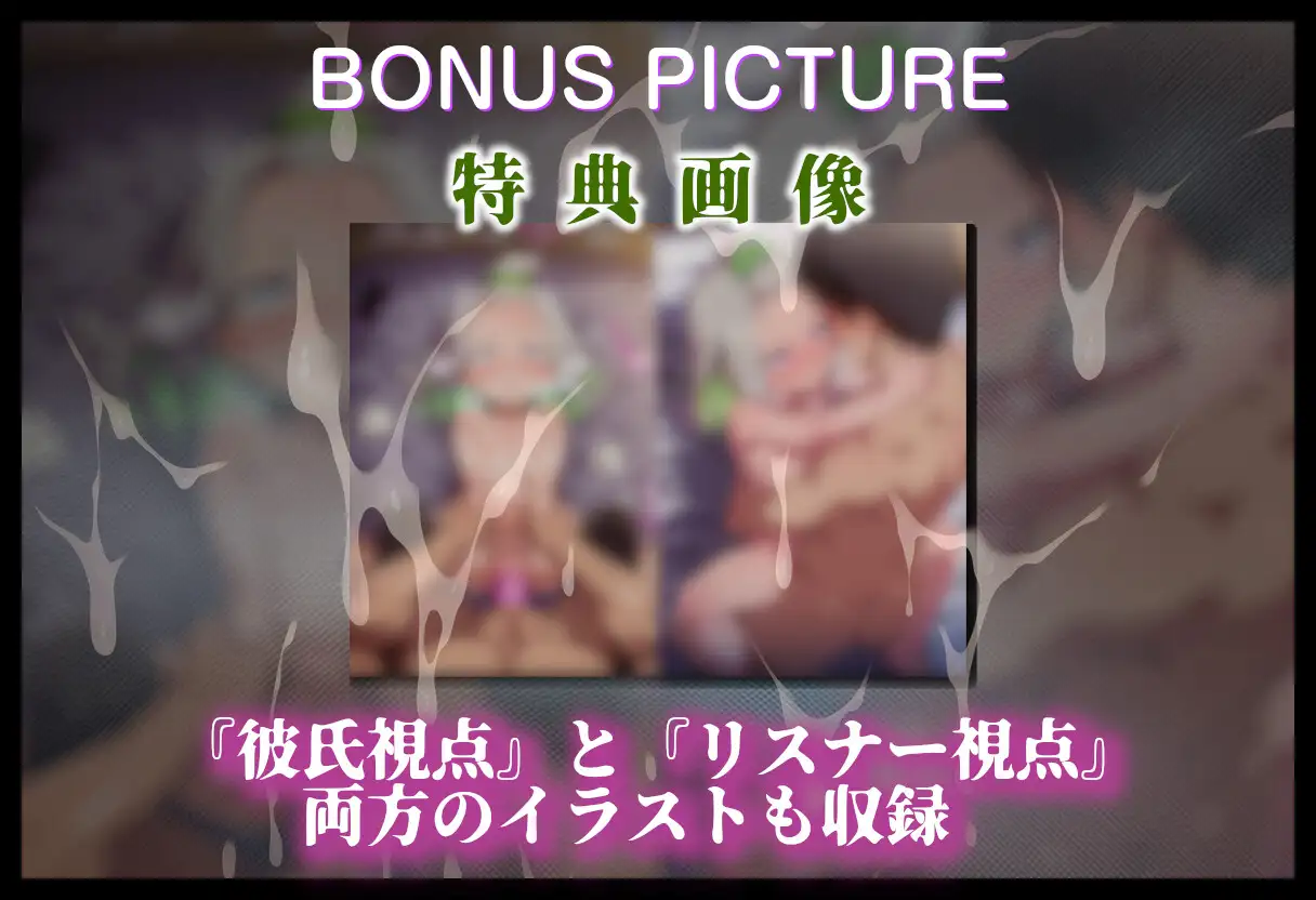 付き合って3年のゲーム配信者の彼女に寝取らせをお願いしたらリスナー様のデカチ〇ポでアヘってオホって本当に寝取られちゃった話