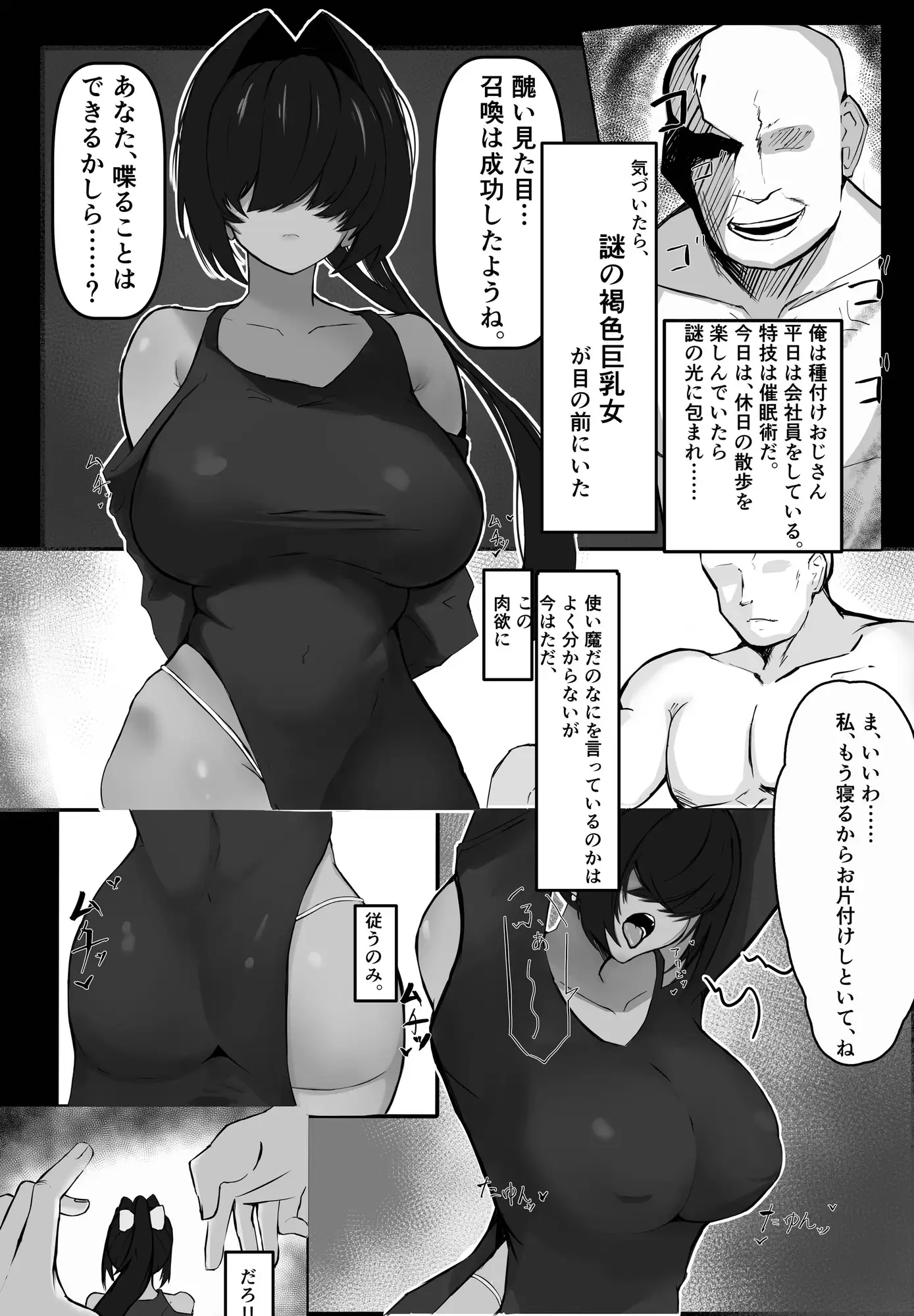 天才魔法使いが召喚した使い魔にマゾ堕ちさせられる話
