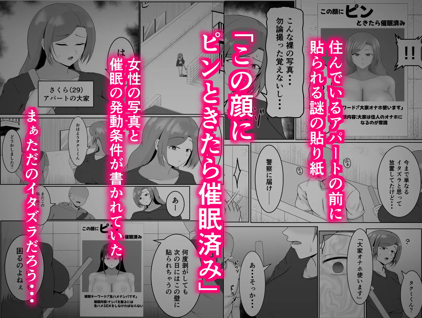 この顔にピンときたら催○済み