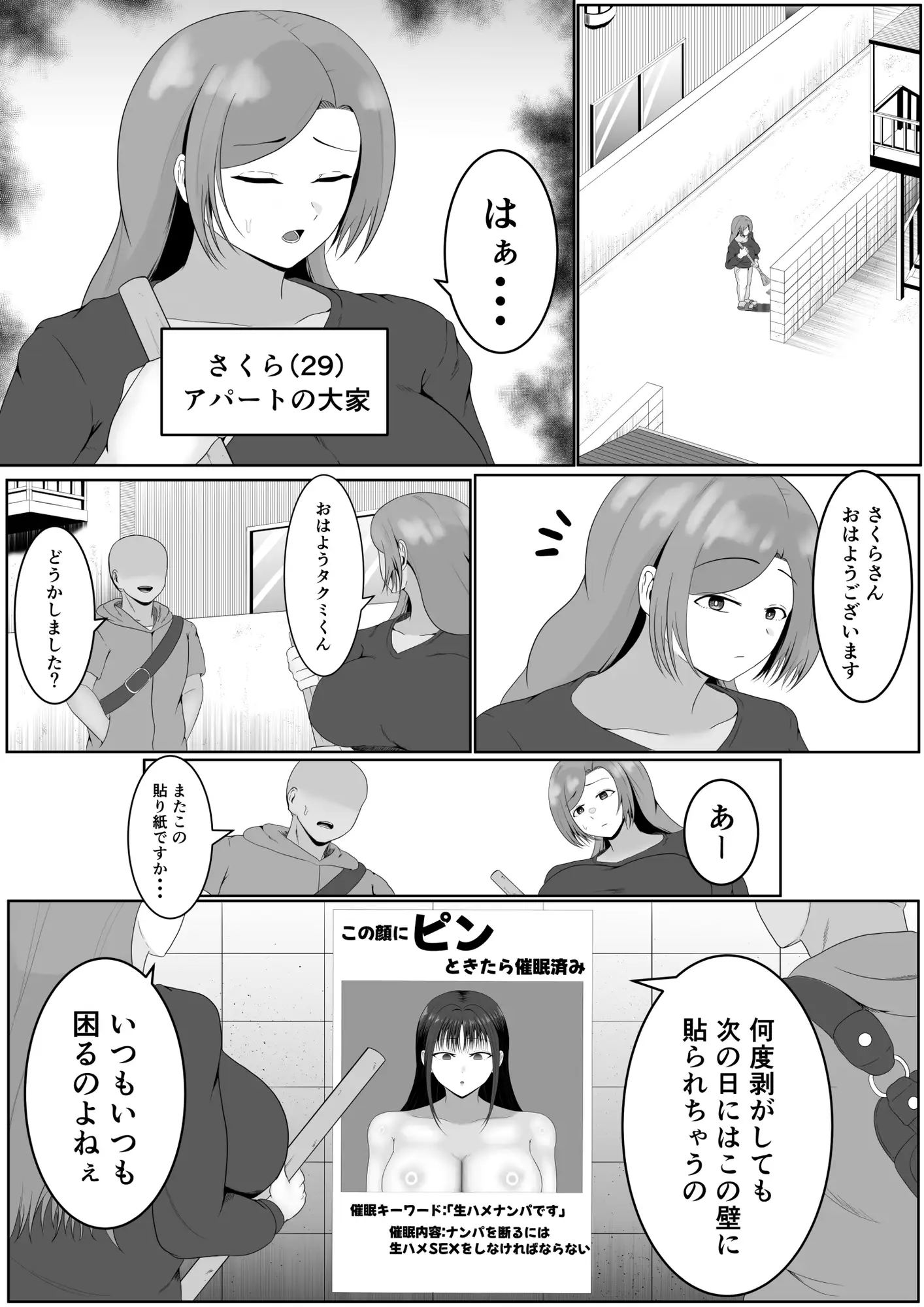 この顔にピンときたら催○済み