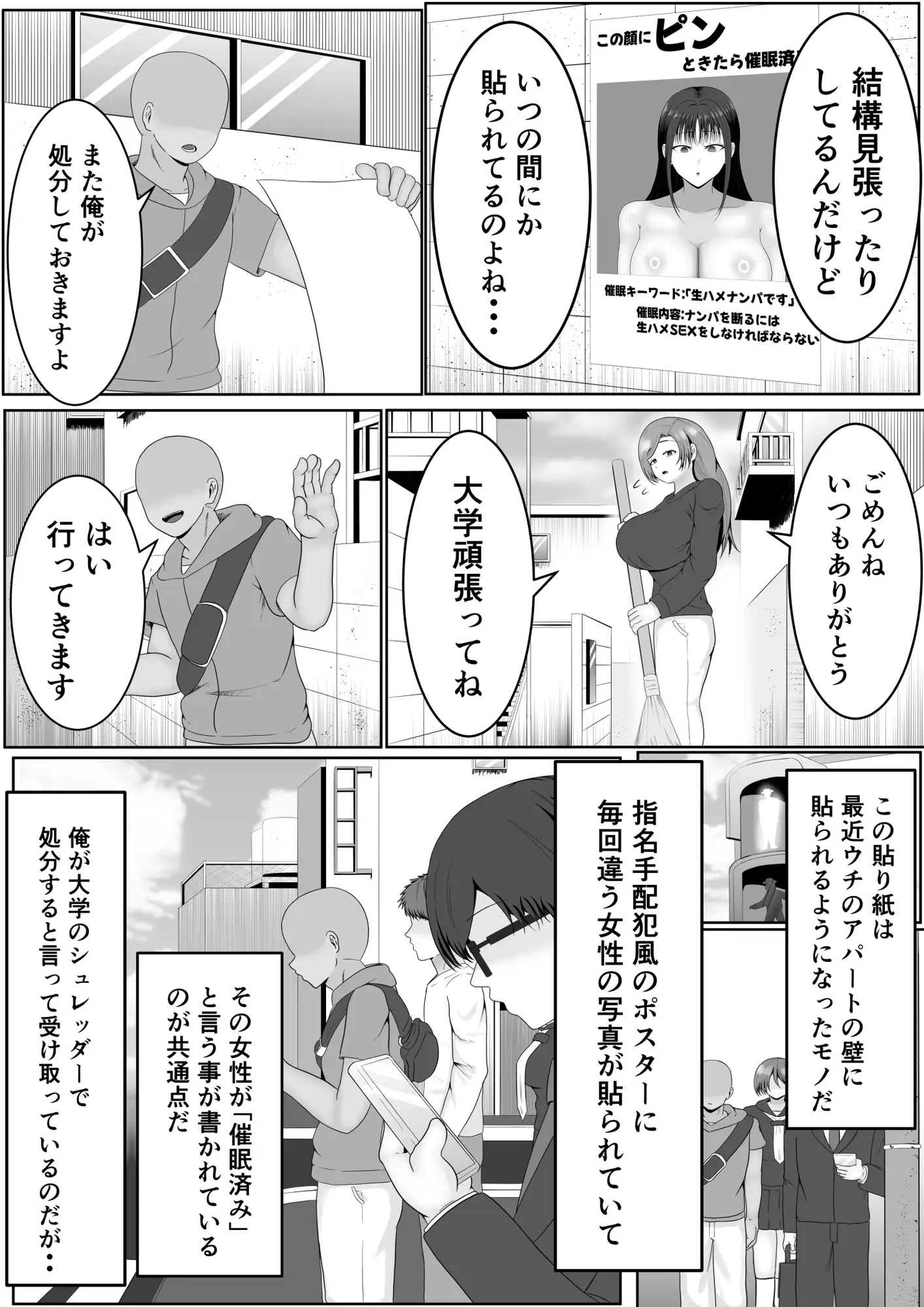この顔にピンときたら催○済み