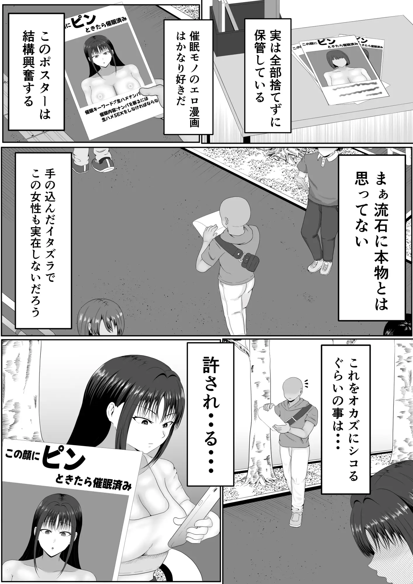 この顔にピンときたら催○済み