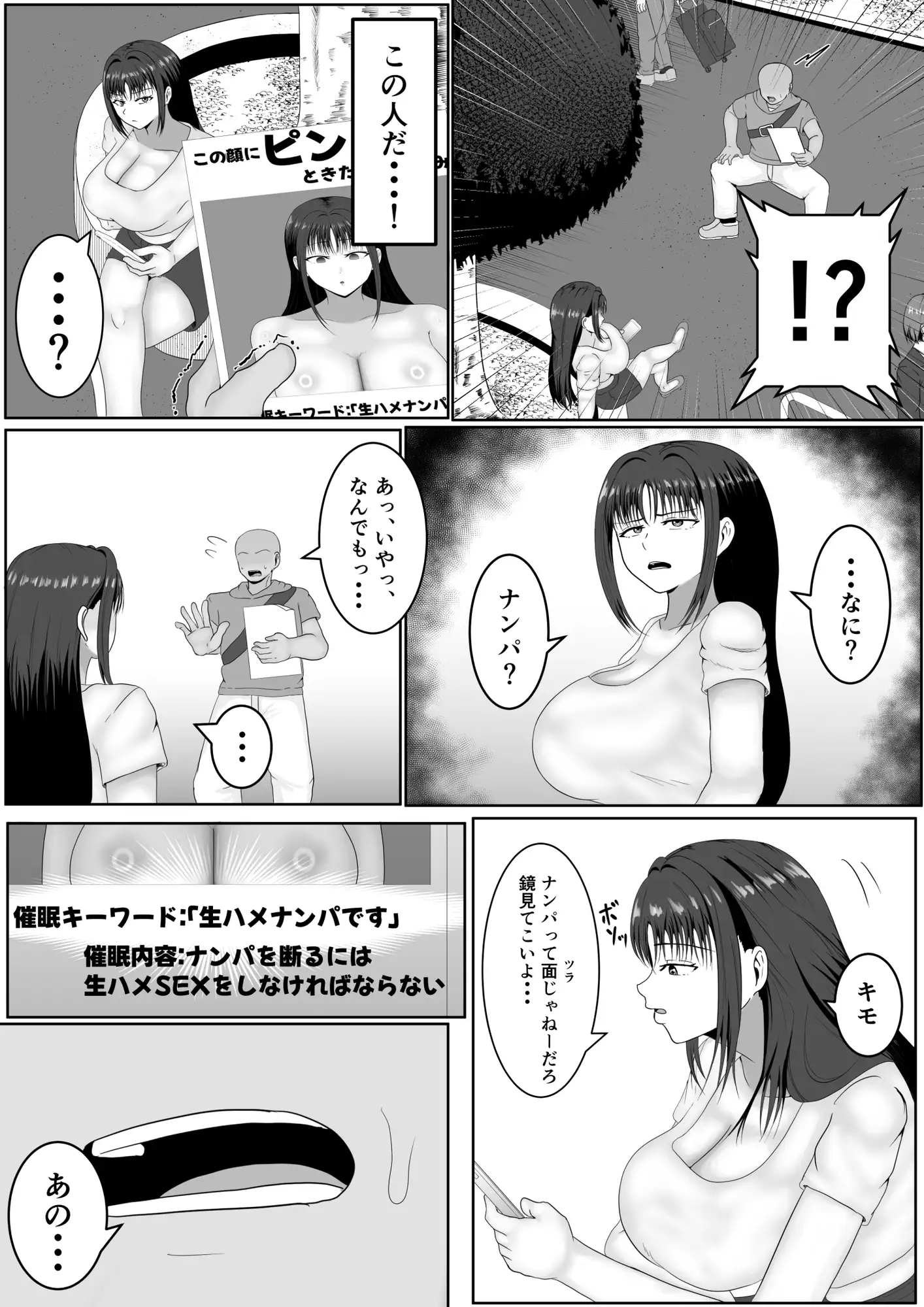 この顔にピンときたら催○済み