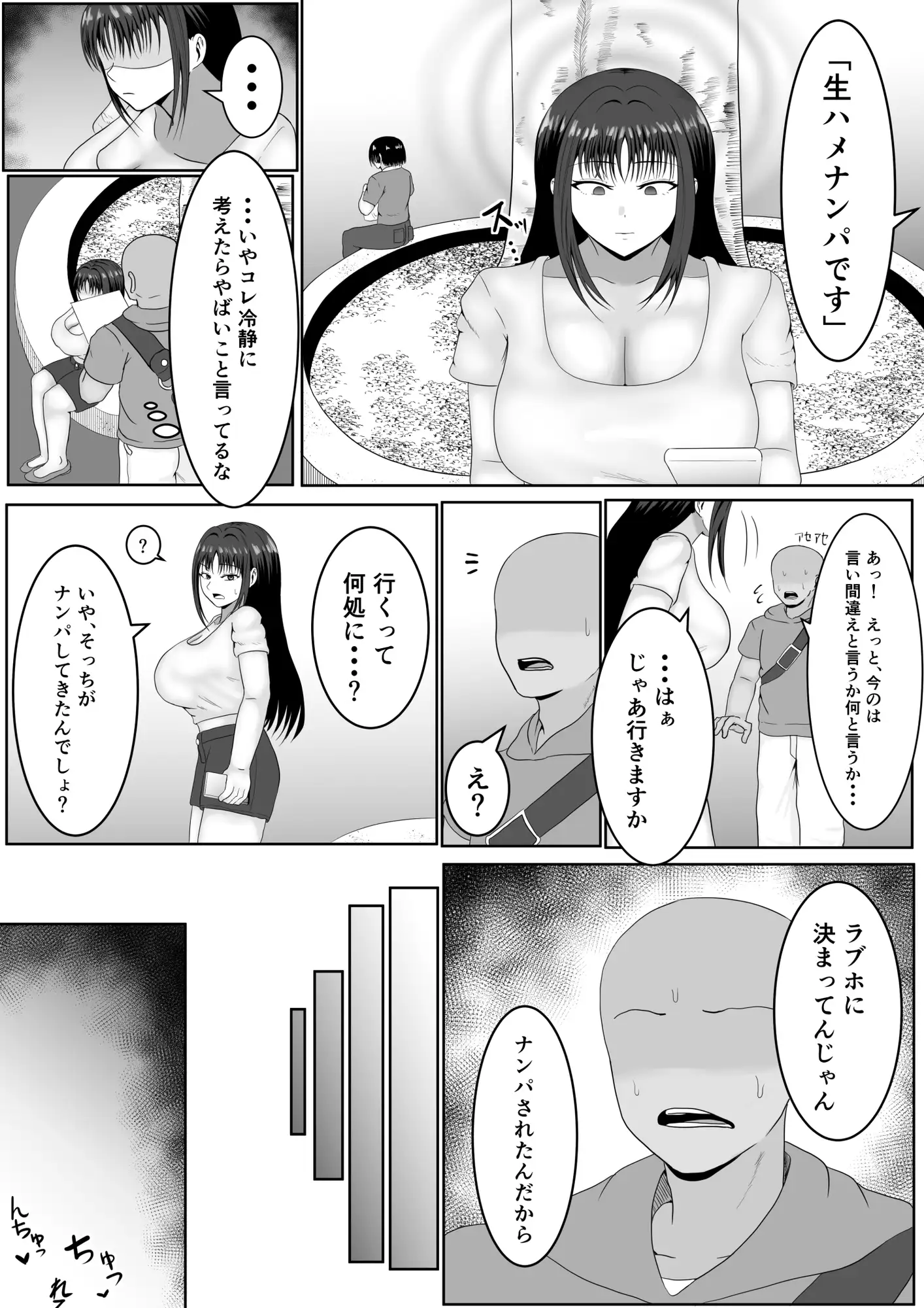 この顔にピンときたら催○済み
