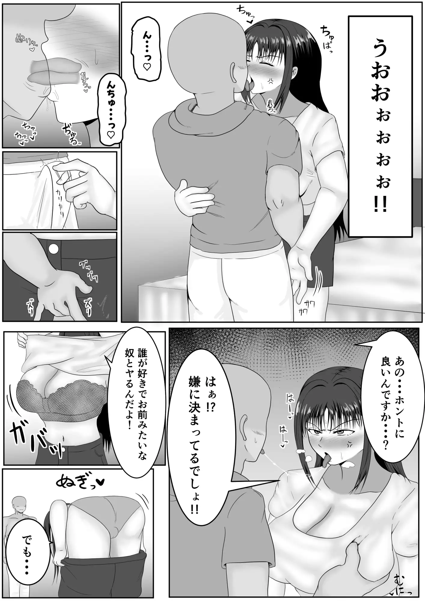 この顔にピンときたら催○済み