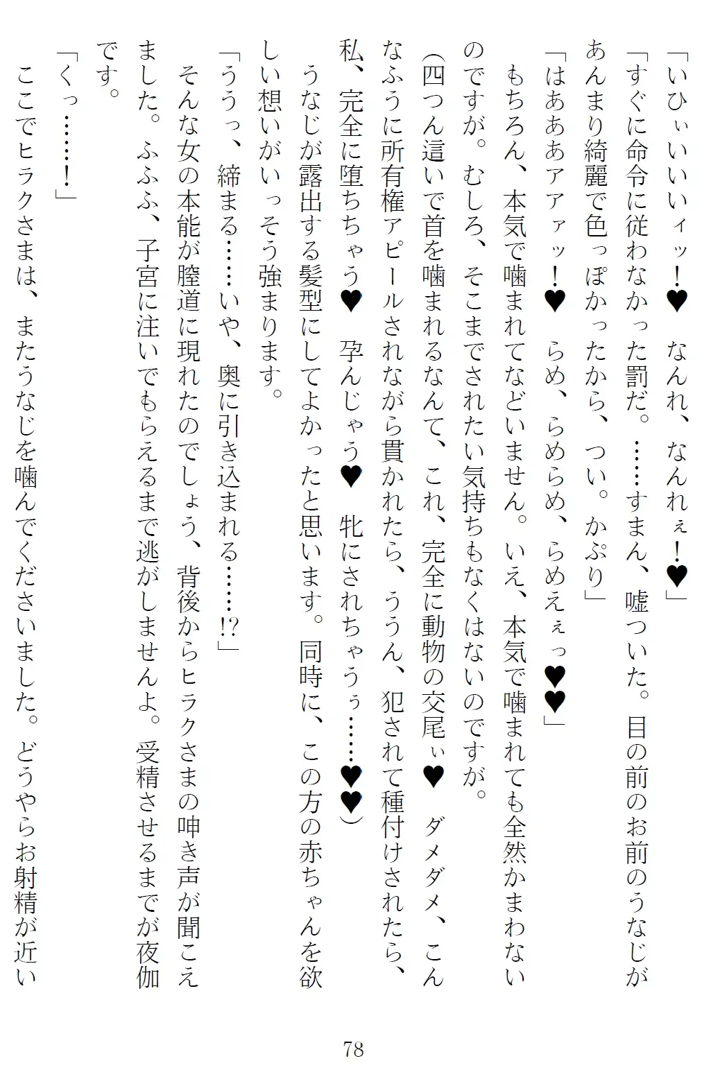 異世界のんびり子作り農家3