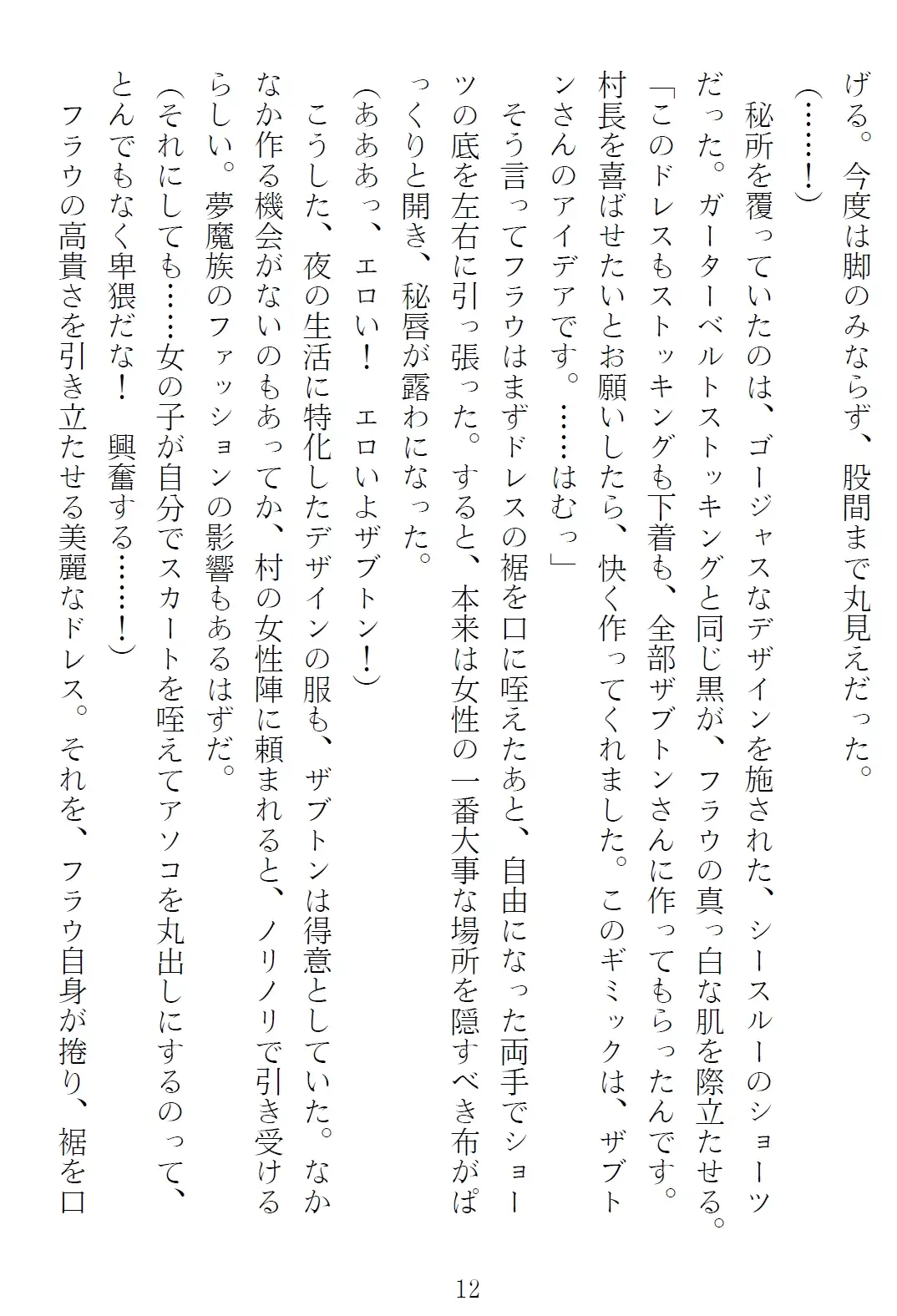異世界のんびり子作り農家3