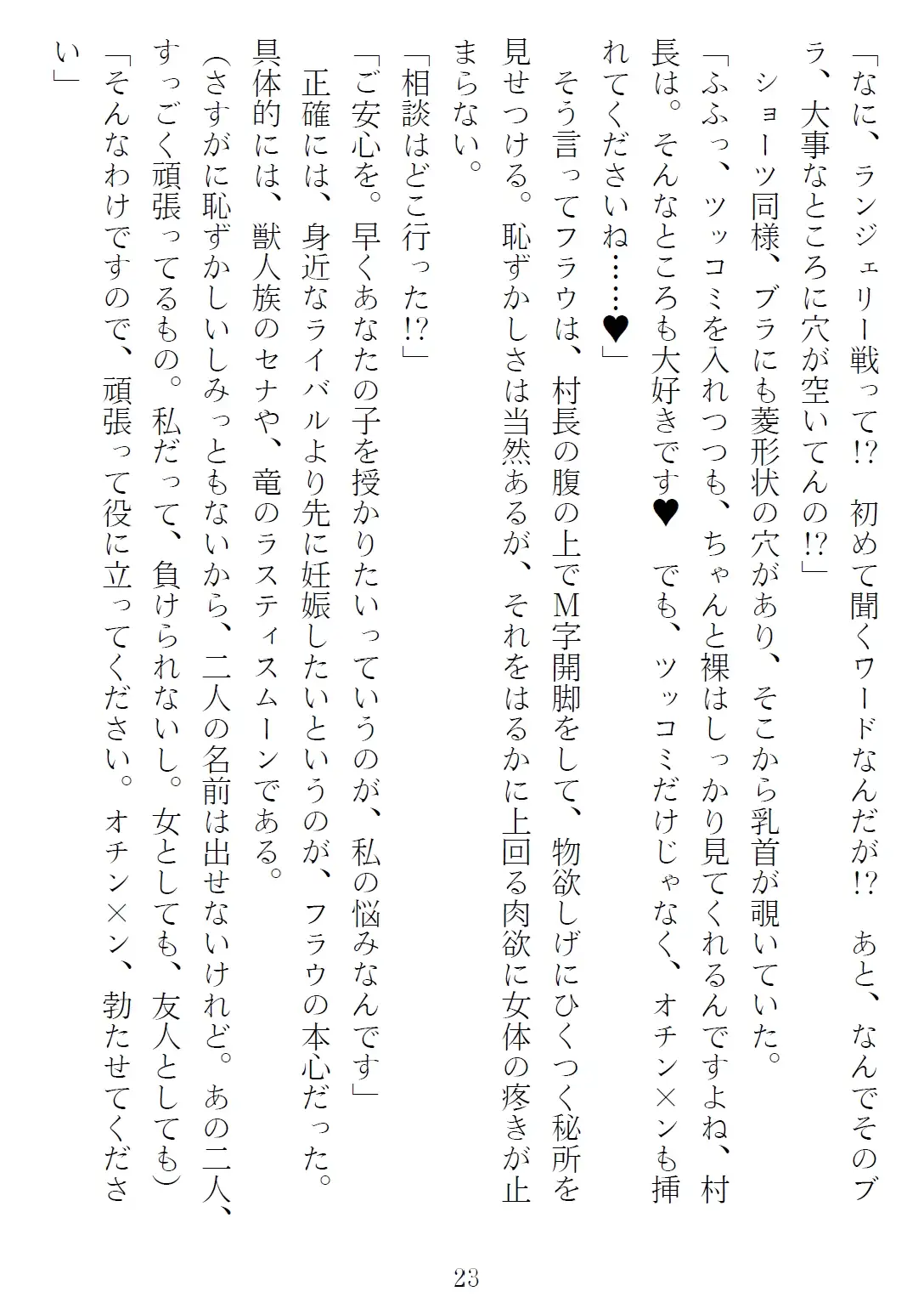 異世界のんびり子作り農家3