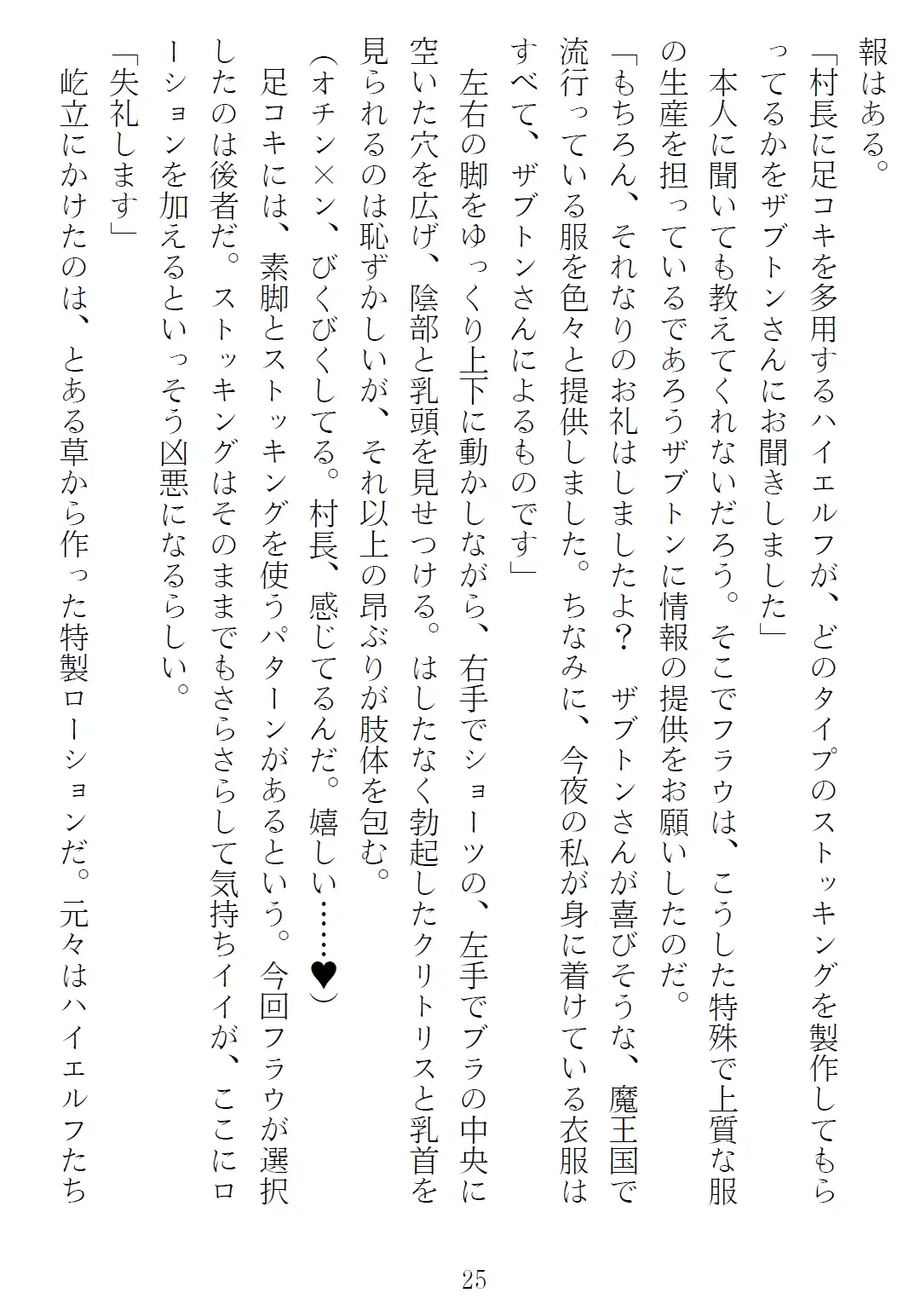 異世界のんびり子作り農家3