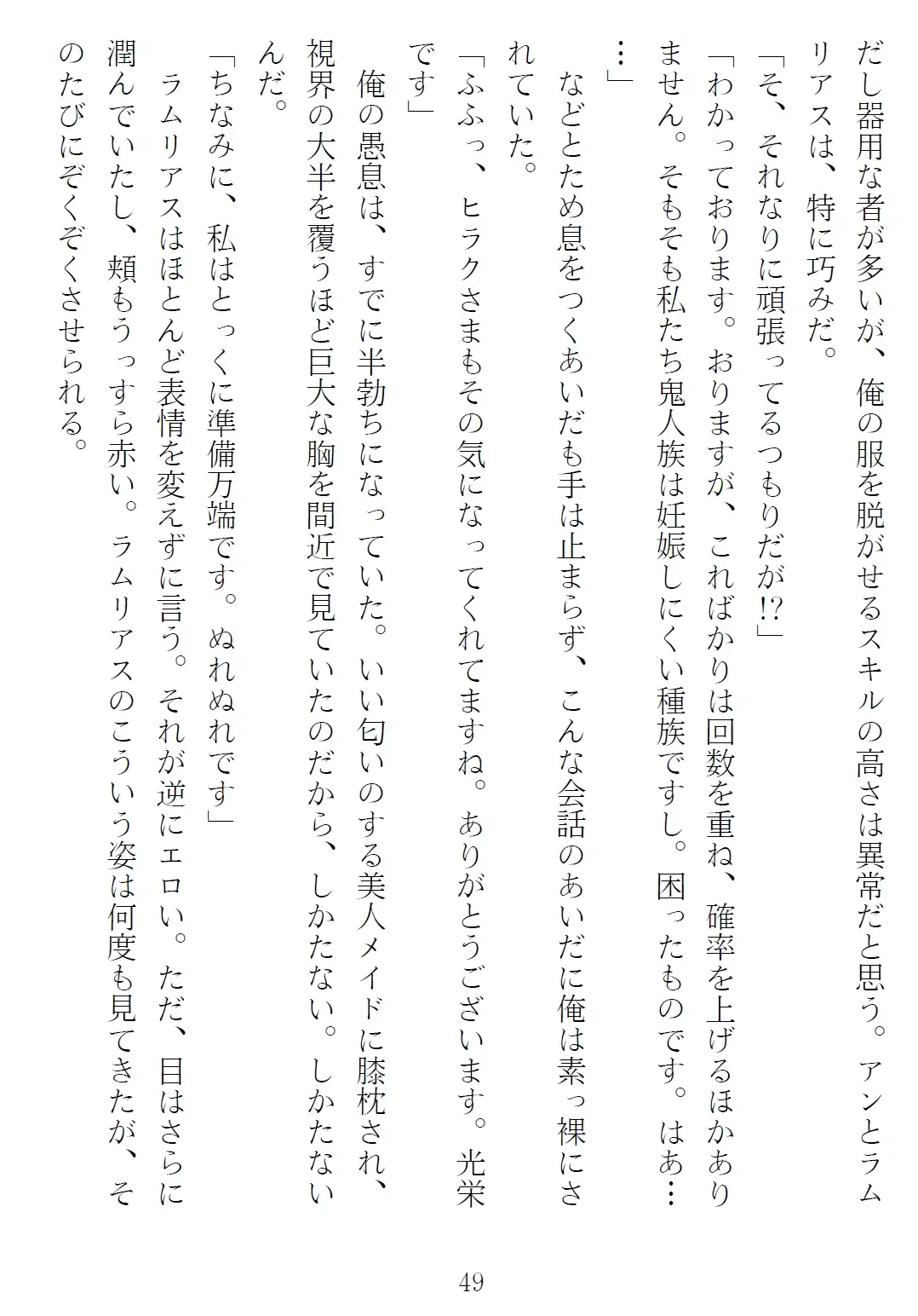 異世界のんびり子作り農家3